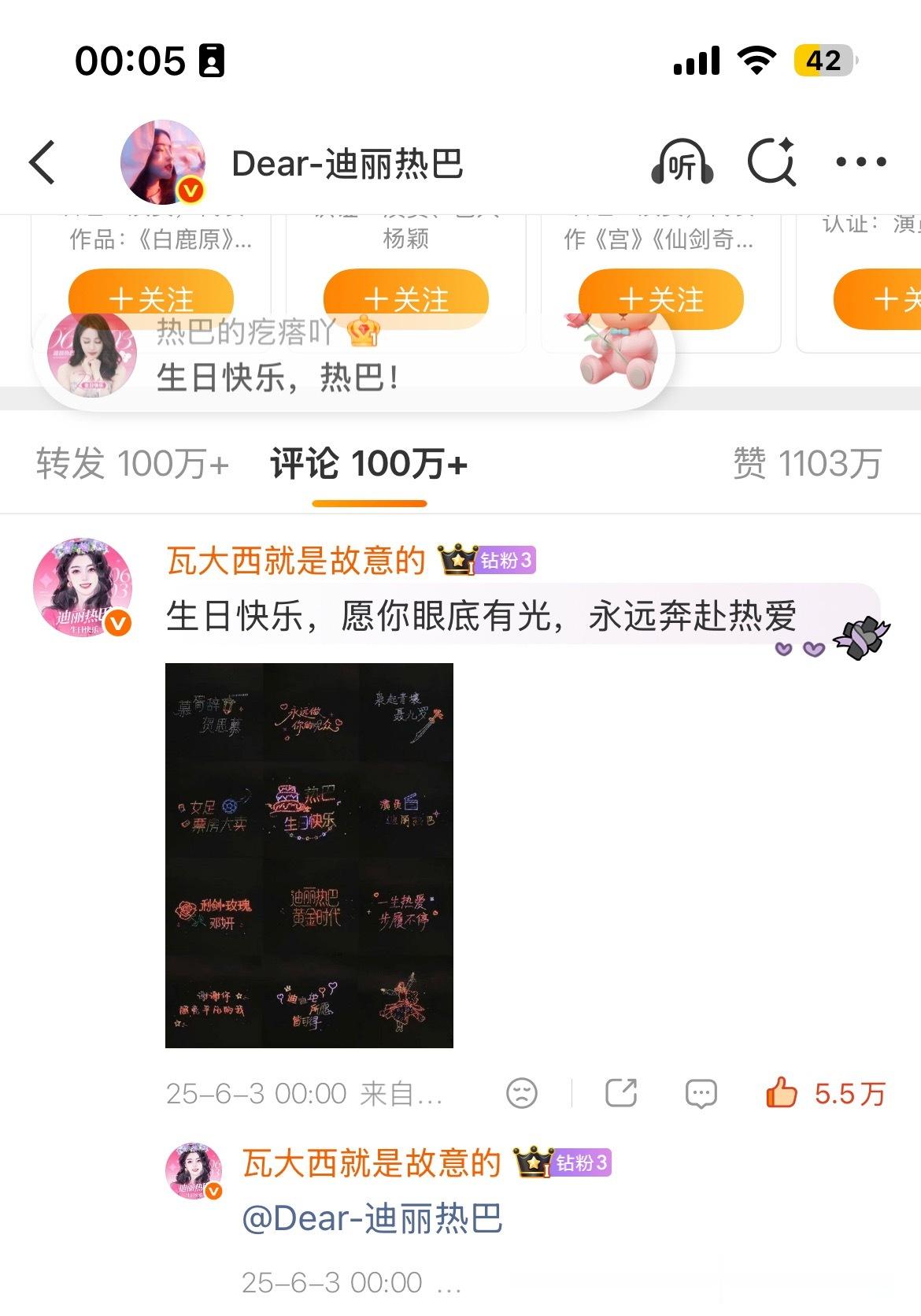 哈哈哈，怎么都在点还有谁不知道我去年在庆生前排啊