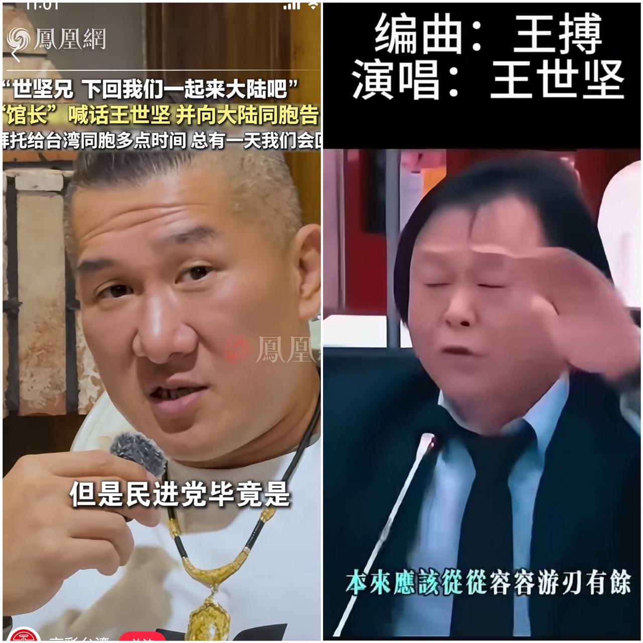 看了馆长邀请王世贤来大陆的消息，
突然意识到一个很大的问题！
那就是，有些缘分兜