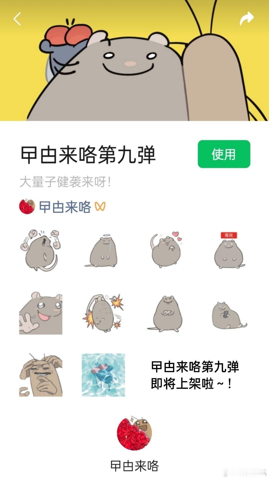 我终于把曱甴来咯第九弹弄好了！我就这样很急的等上架 目前还搜不到（）急着用可以先