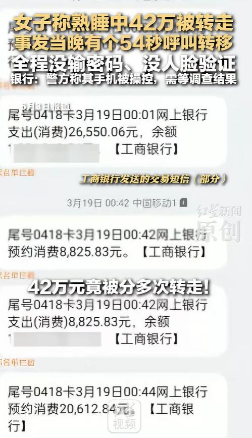 江西九江，女子发现银行卡里竟莫名少了42万，她一翻纪录，有人趁她凌晨睡觉期间，在