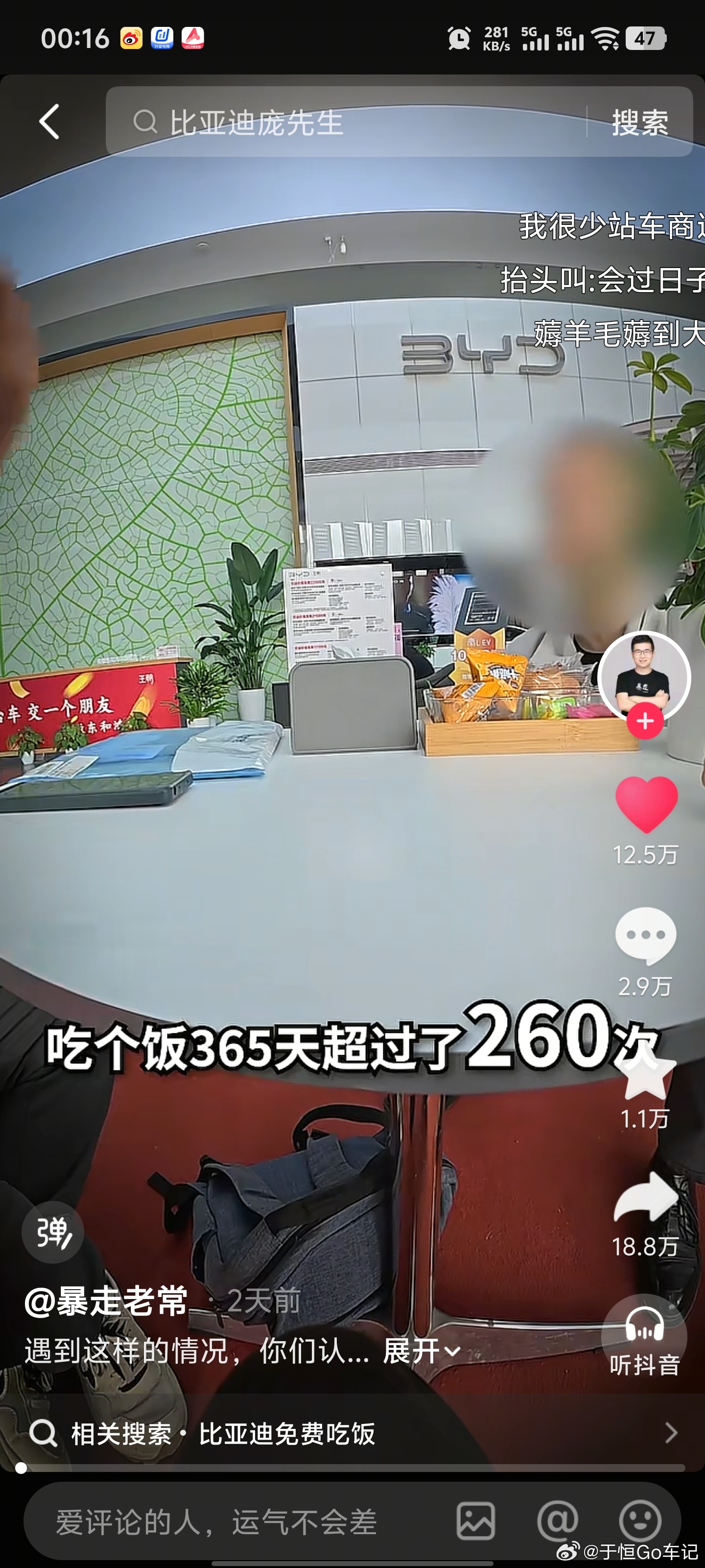 4S店回应拉黑吃饭超260次男子要点脸吧庞先生365天吃人家260次，还连吃带拿
