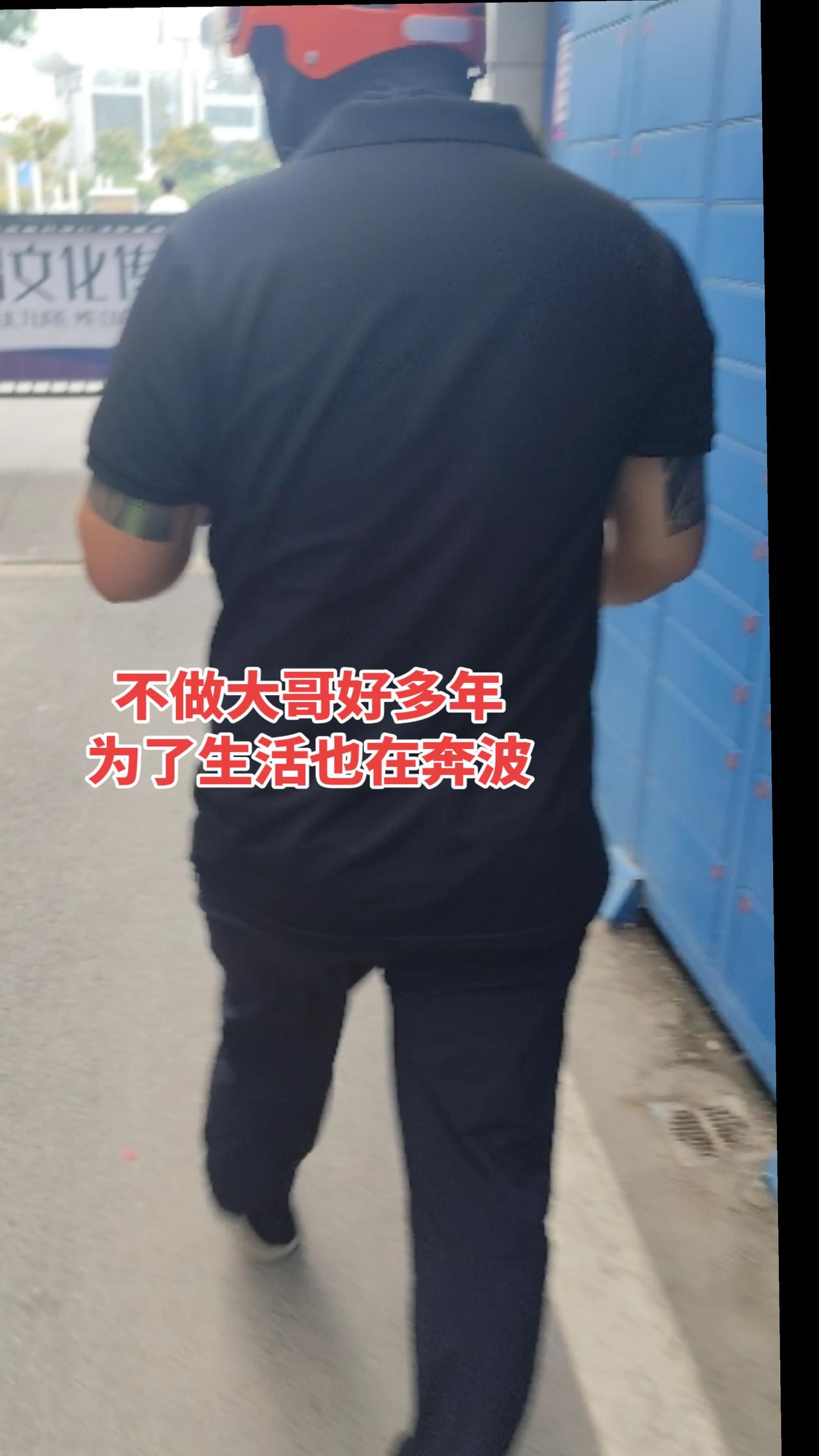 生活是一把无情的刂，不管你曾经多么辉煌，哪怕是花臂“大哥”，也会为柴米油盐酱醋茶