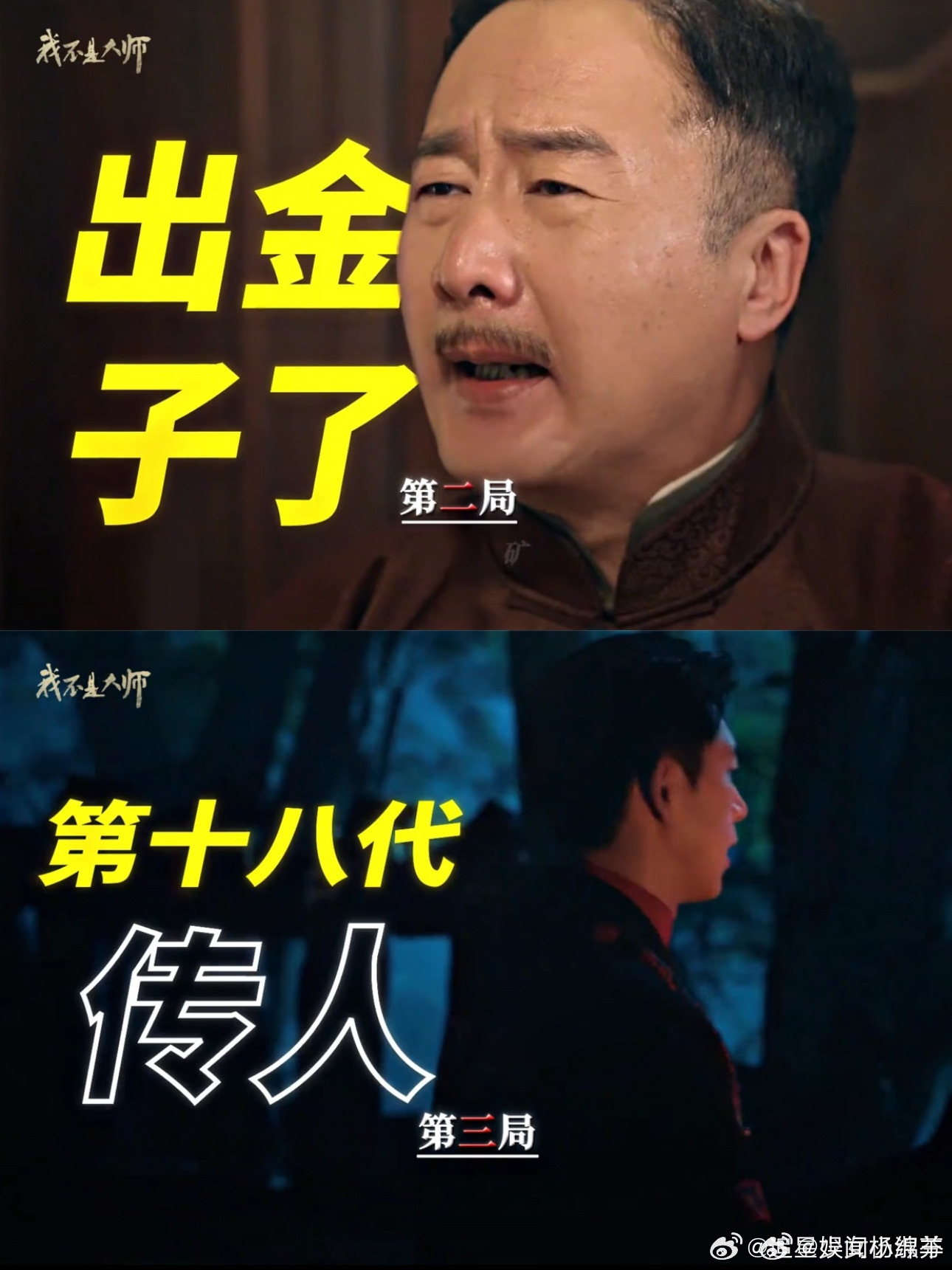 我不是大师前三集重剪上线李现新剧前三集重剪上线惊喜上线！《我不是大师》前三集完成