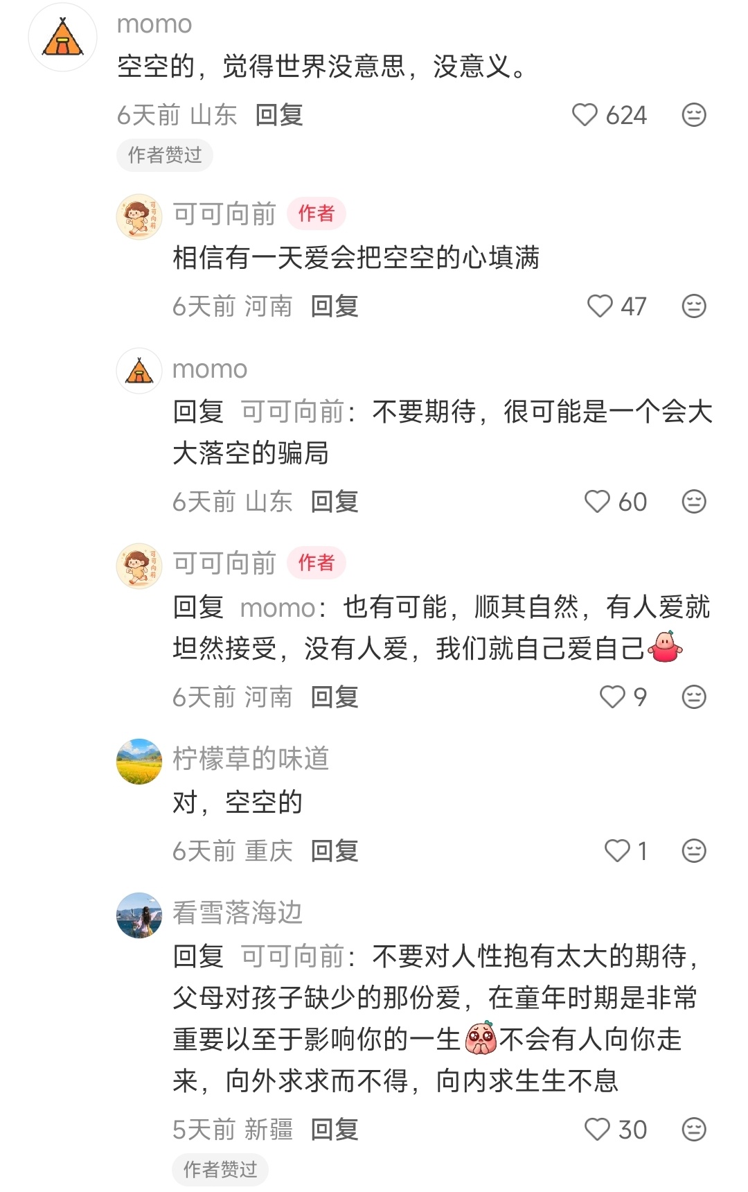 从小缺爱的人，长大后会是什么样？ 
