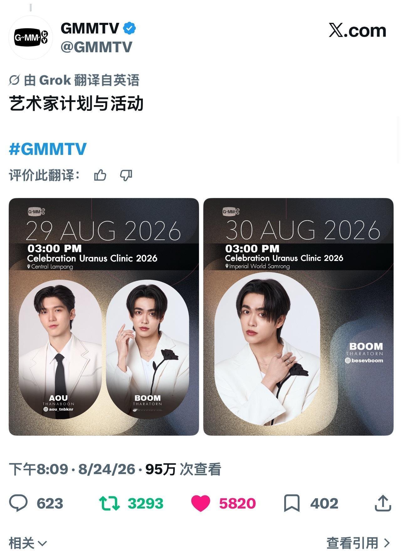 我爸妈一个行程图 干到95w次查看 堪比顶流（bushi）有机会破百万吗？ ​​