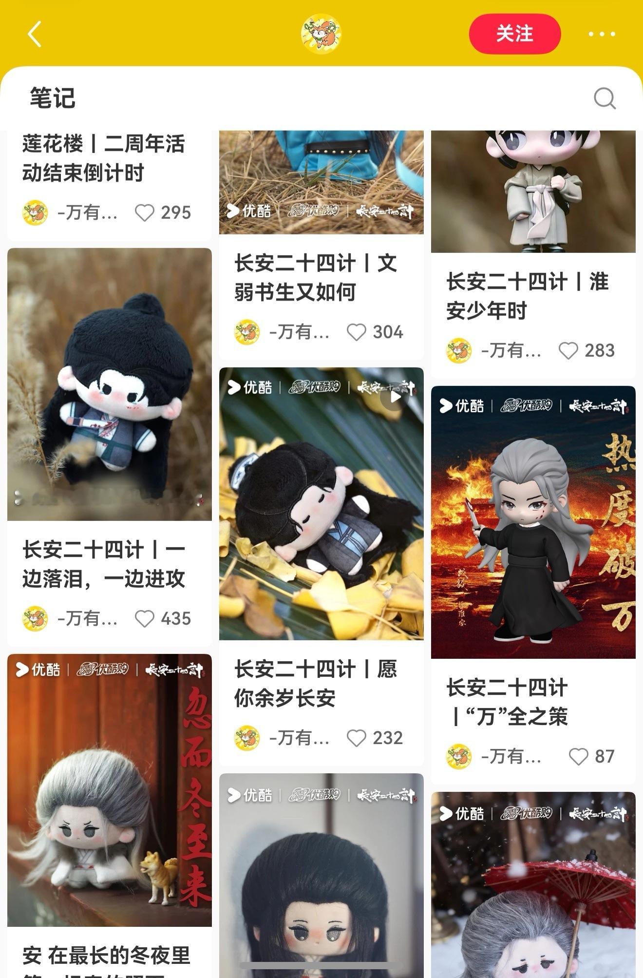 小红书上 万有引栗 换了成毅生日0517数字的头像，财神爷成毅的生日普天同庆 !