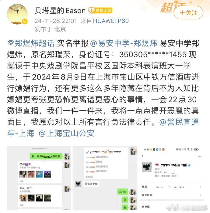郑煜炜被曝嫖娼  黄锐回应郑煜炜被曝嫖娼 28日，有网友举报郑煜炜嫖娼，公开疑似