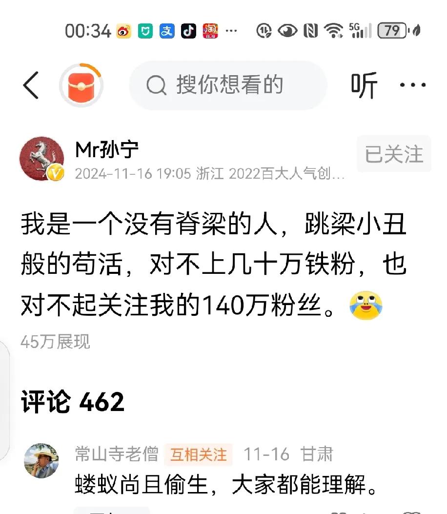 刷到孙宁的两篇文章，令人感慨。如果你自己都选择了沉默就没有资格要求别人勇敢。毕竟