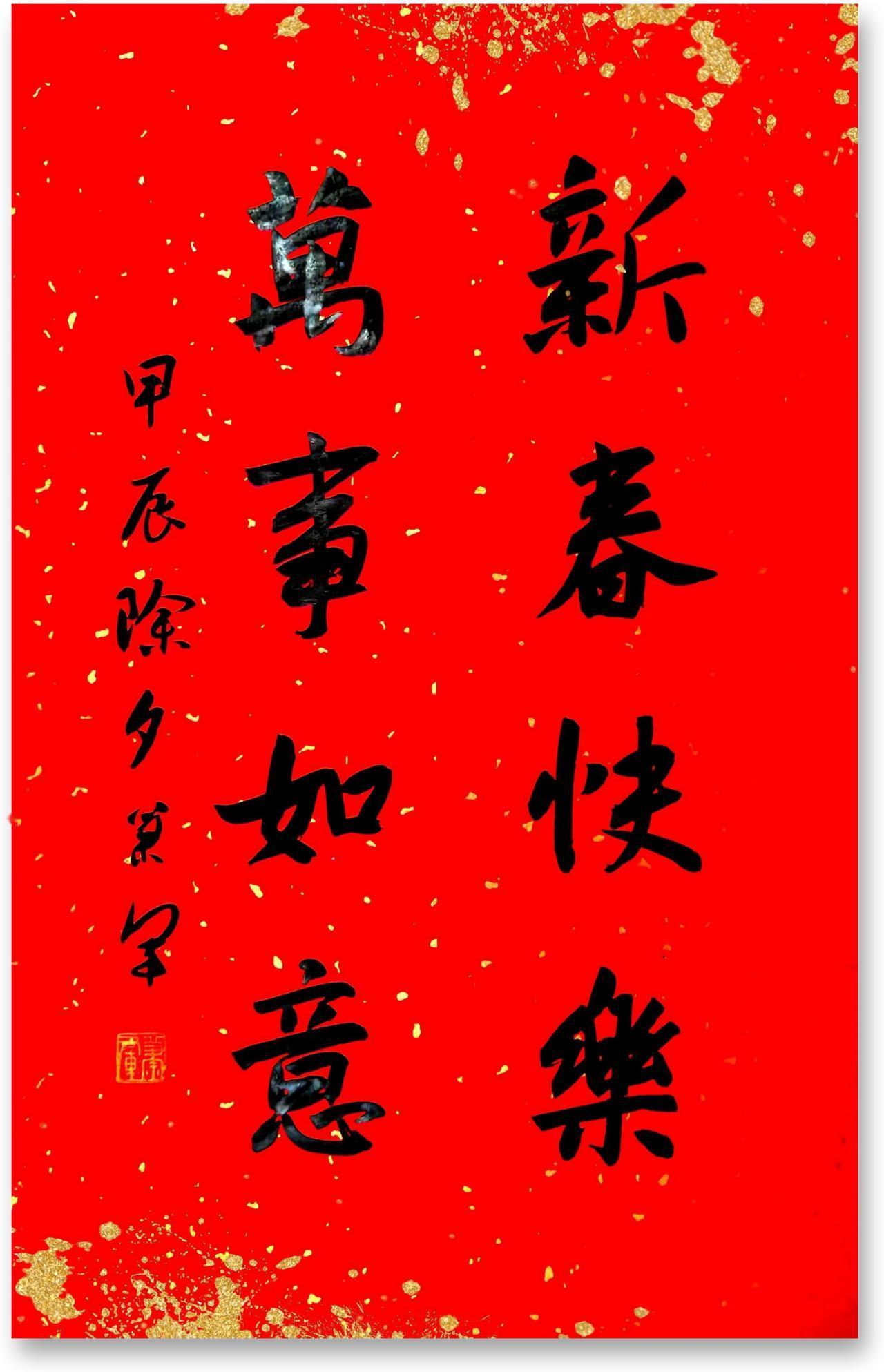 肖军 (萧军)，现为中国书法家协会会员、全国公安书法家协会理事、山东省书法家协会