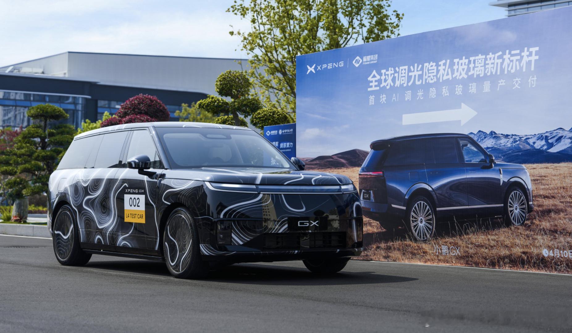 小鹏GX搭载的AI调光隐私玻璃 有什么亮点：1、利用LC染料液晶技术通过电场控制