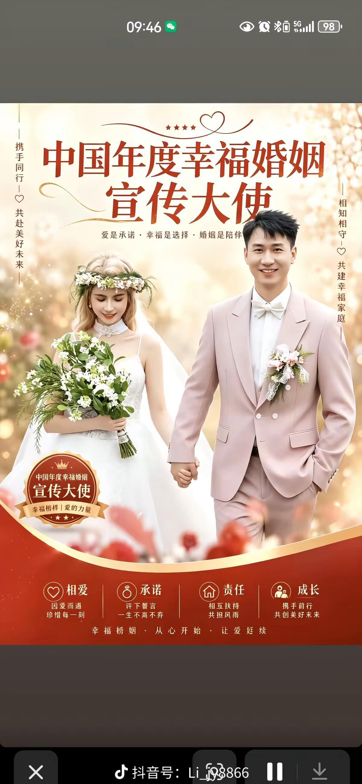 中国最美新娘既然是摩洛哥人。央视选拔出来的最美中国新娘，有人拿着计算机谈恋爱，有