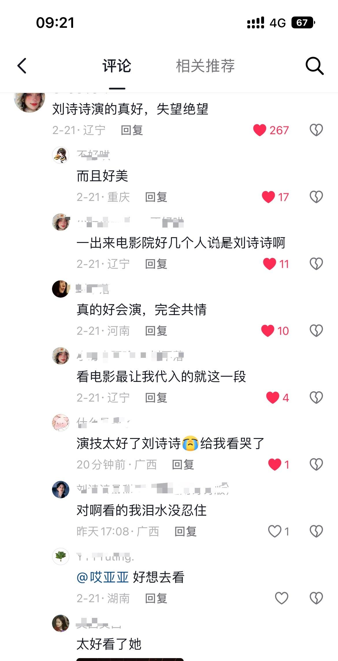 是我的问题么？抖搜《惊蛰无声》，满屏刘诗诗的小玉，刘诗诗好🔥 