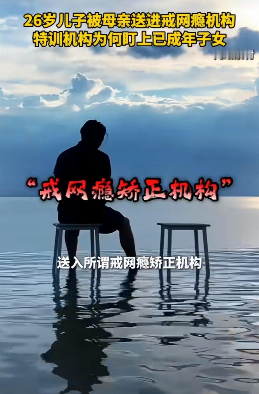 在很多父母眼中，孩子无论多大、是否成年，都必须无条件服从自己的认知，自己永远是掌