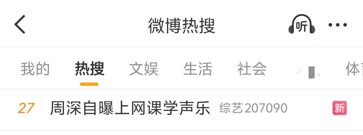 周深 📣  7.31rs  📣深深相关话题rs了，米子们快来带话题多多原创互