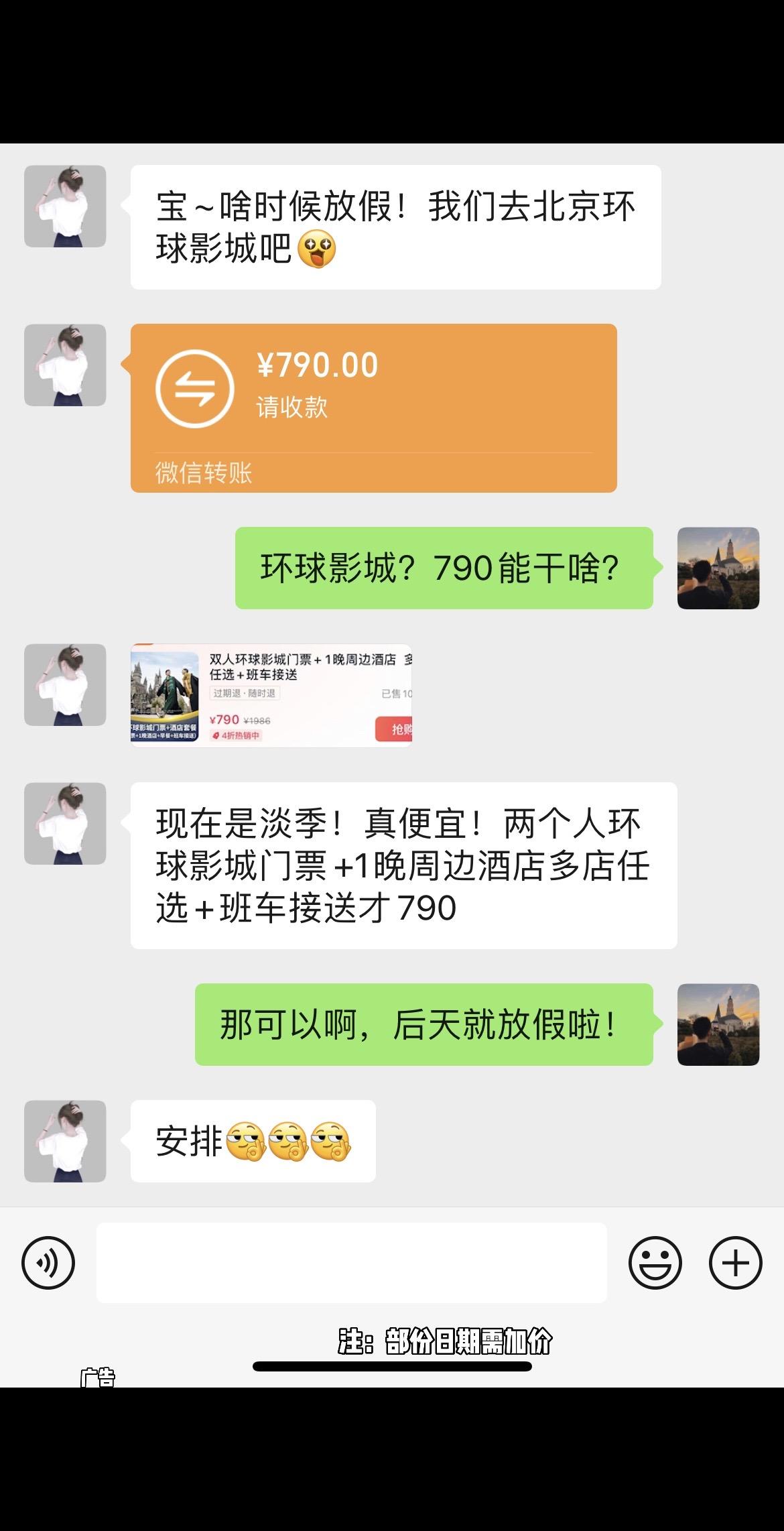 北京环球影城还去不去呢？