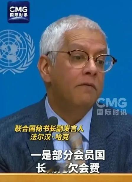 怪不得许多国家拖欠联合国会费，看看联合国都把钱花到什么地方了。据说联合国已经入不