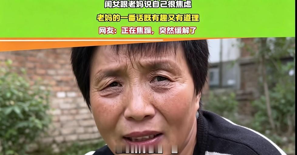 看完你还会不会焦虑？
现在这个社会，焦虑的人很多，也有很多人会一直焦虑，难以解决