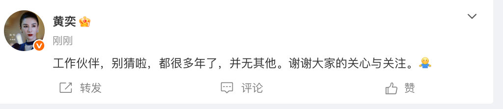 【黄奕否认新恋情】黄奕辟谣新恋情 5月18日，曝黄奕新恋情登上微博热搜，随后 发