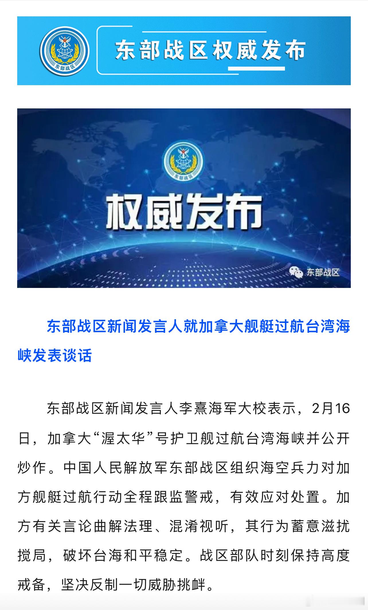 加方有关言论破坏台海和平稳定 加拿大家都快没了还在外面刷存在感，别一会去直接成为