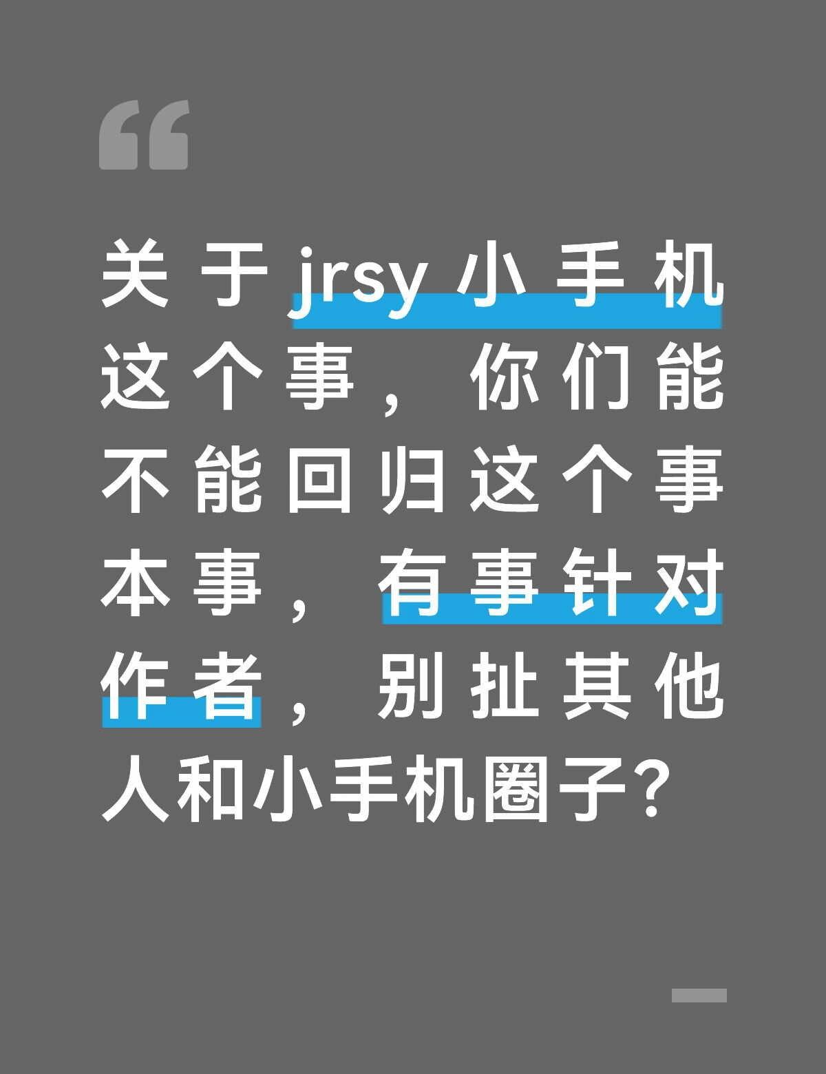 为什么要去找第三方来介入？
何意味？？AI聊天 人机恋 小手机 jrsy