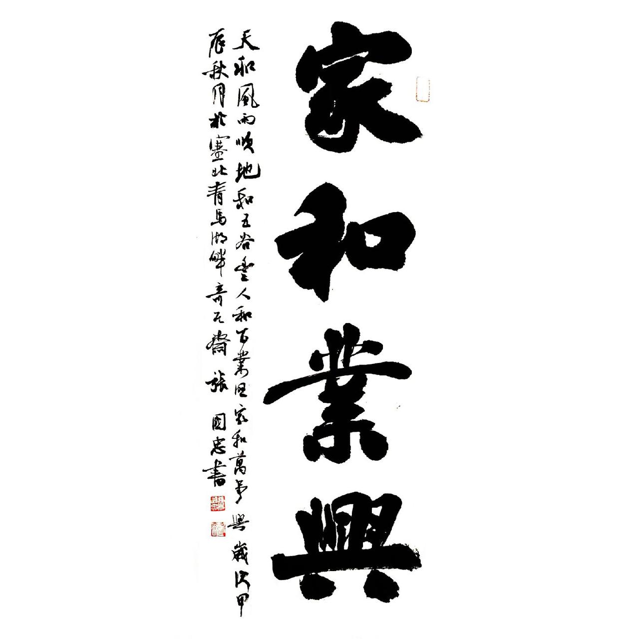 #书法