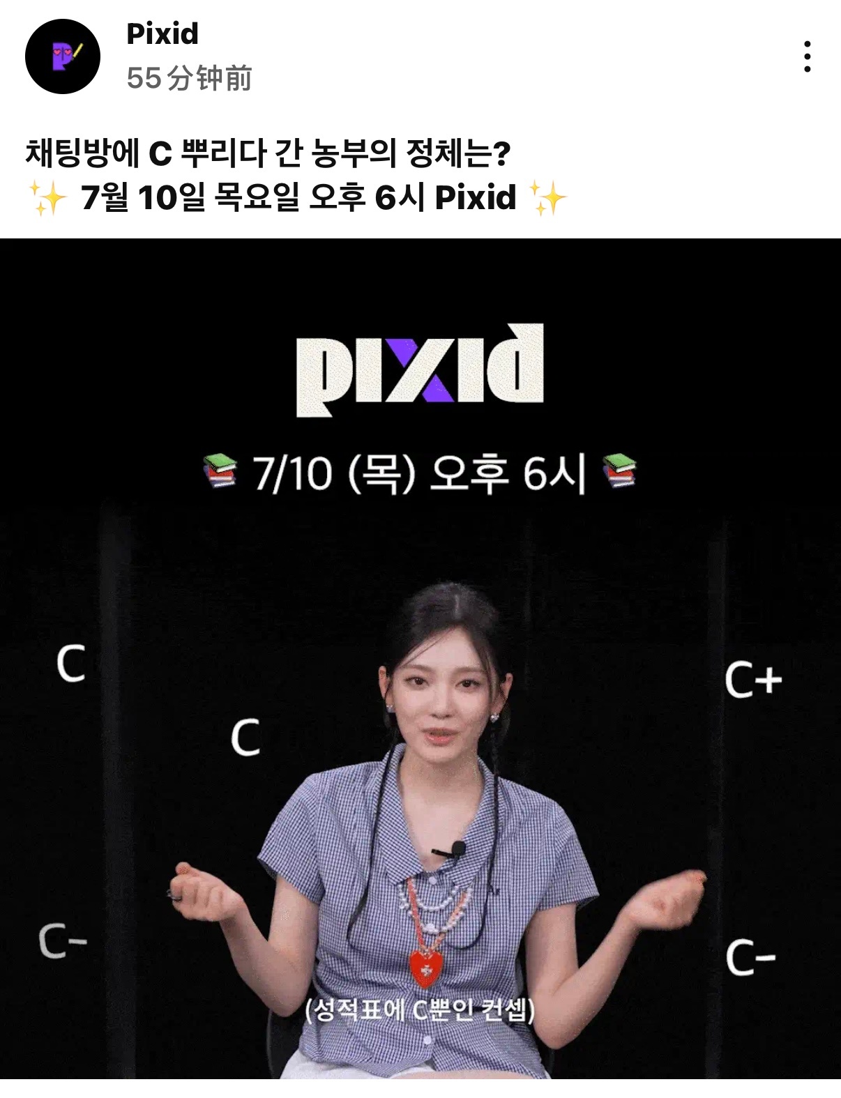 有新个综了 下期嘉宾宁宁✨播出时间：7/10 17:00 「在聊天室里拿到C等级