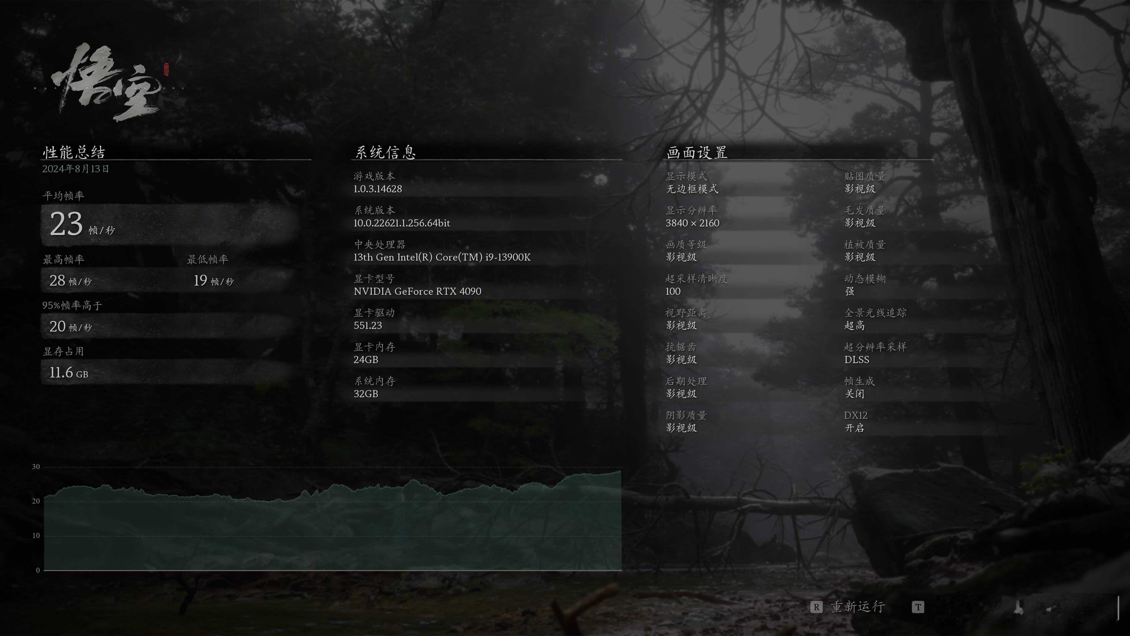 [笑cry]4K分辨率，超采样精度100（DLAA），帧生成关闭，光追超高，影视