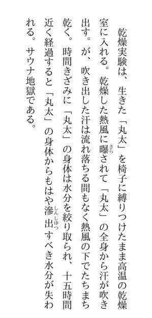 #人体含水量是731把人烤干得来的数据# 电影《731》将于明日上映。侵华日军将
