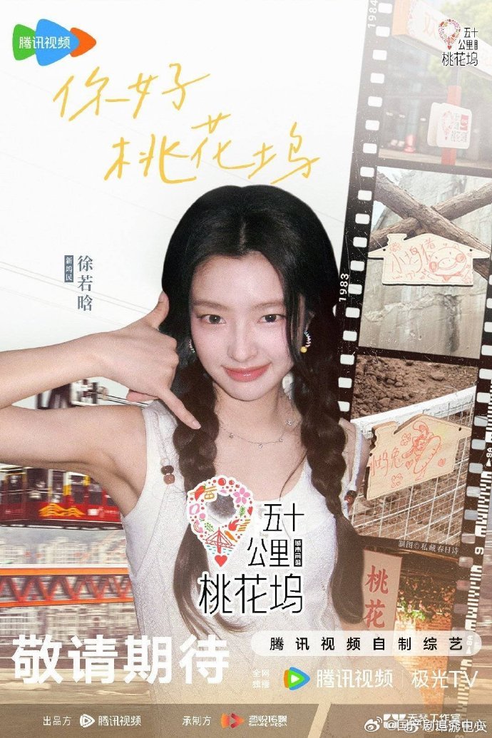 郝蕾说徐若晗是最好的能让郝蕾这么直白夸赞😜徐若晗真的有点东西啊🔥被认可是最好