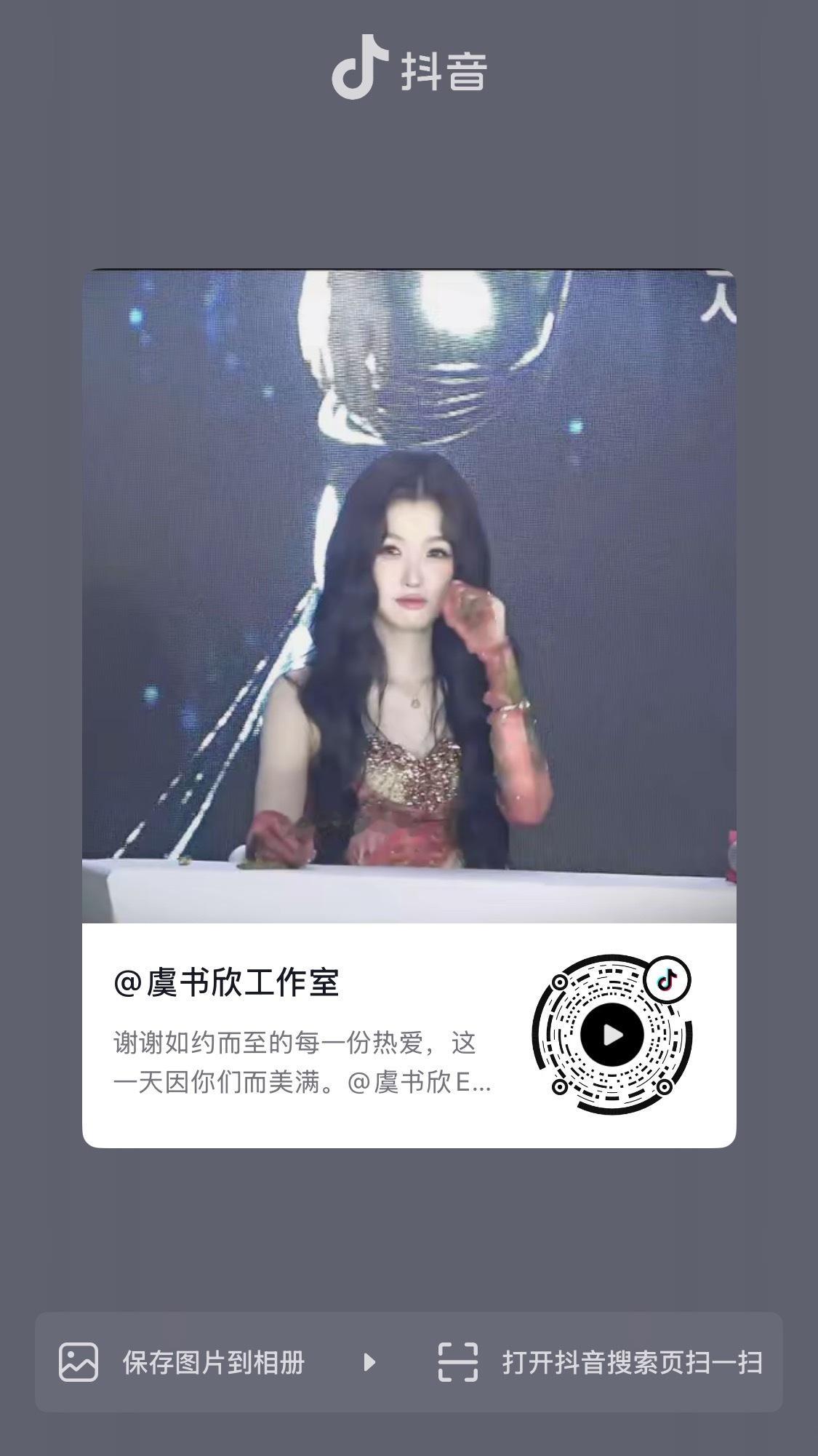虞书欣[超话]    📔虞书欣柴迁办记录册 老公我们要多多见面[泪]【官方图频
