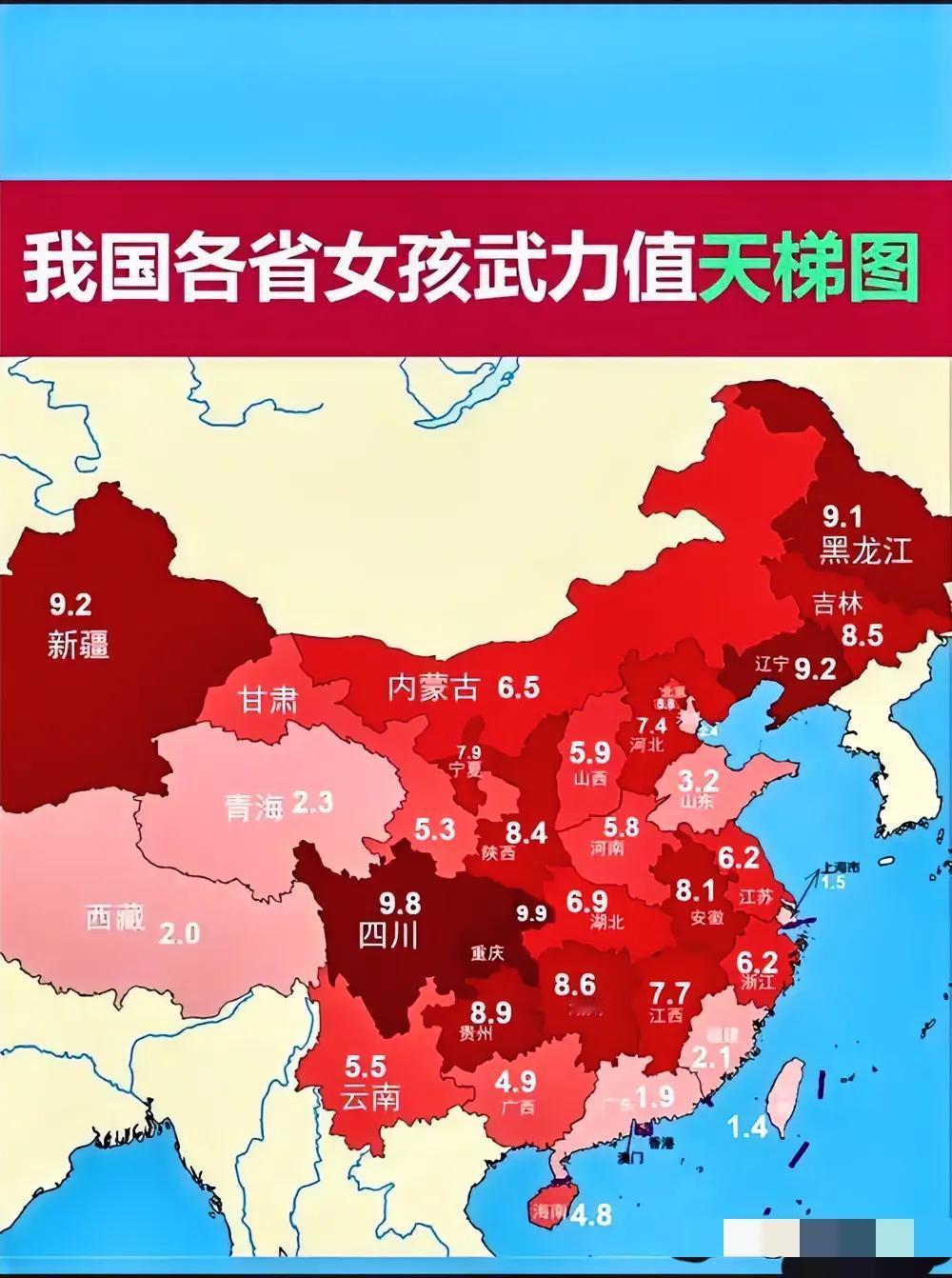 一直以为山东女孩的武力值很高，
没想到是个小软妹，
一直以为湖北的女孩比湖南的女