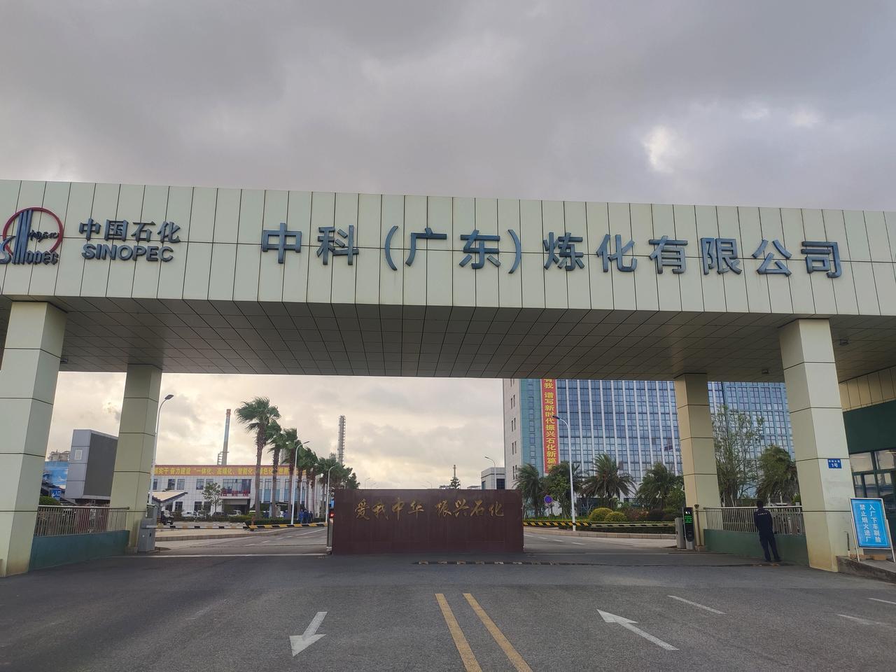 硬核力量向绿向智——湛江东海岛重大产业项目采风纪实

7月2日午后阳光正烈，我们
