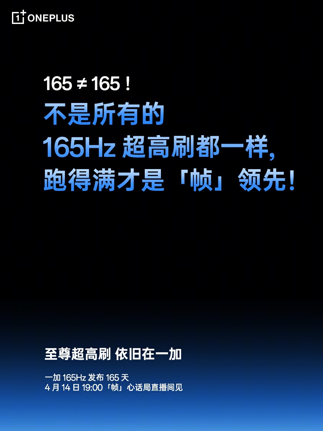 一加今晚还有新品预告？我寻思 Ace 系列应该还没到更新的时候吧？ 