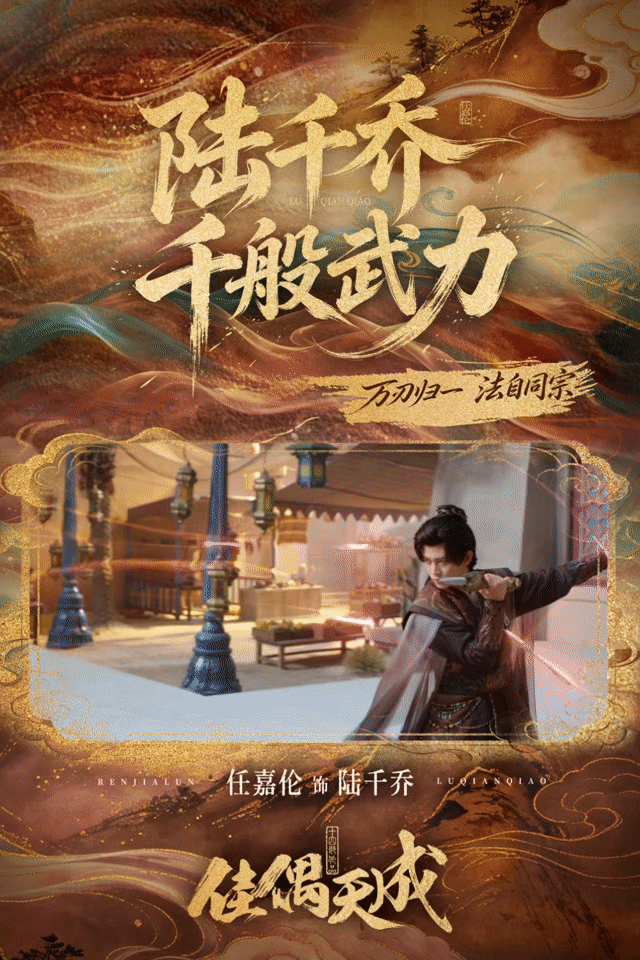 佳偶天成  陆千乔，第一眼就喜欢你了。你的魅力无穷💫电视剧佳偶天成｜任嘉伦｜陆