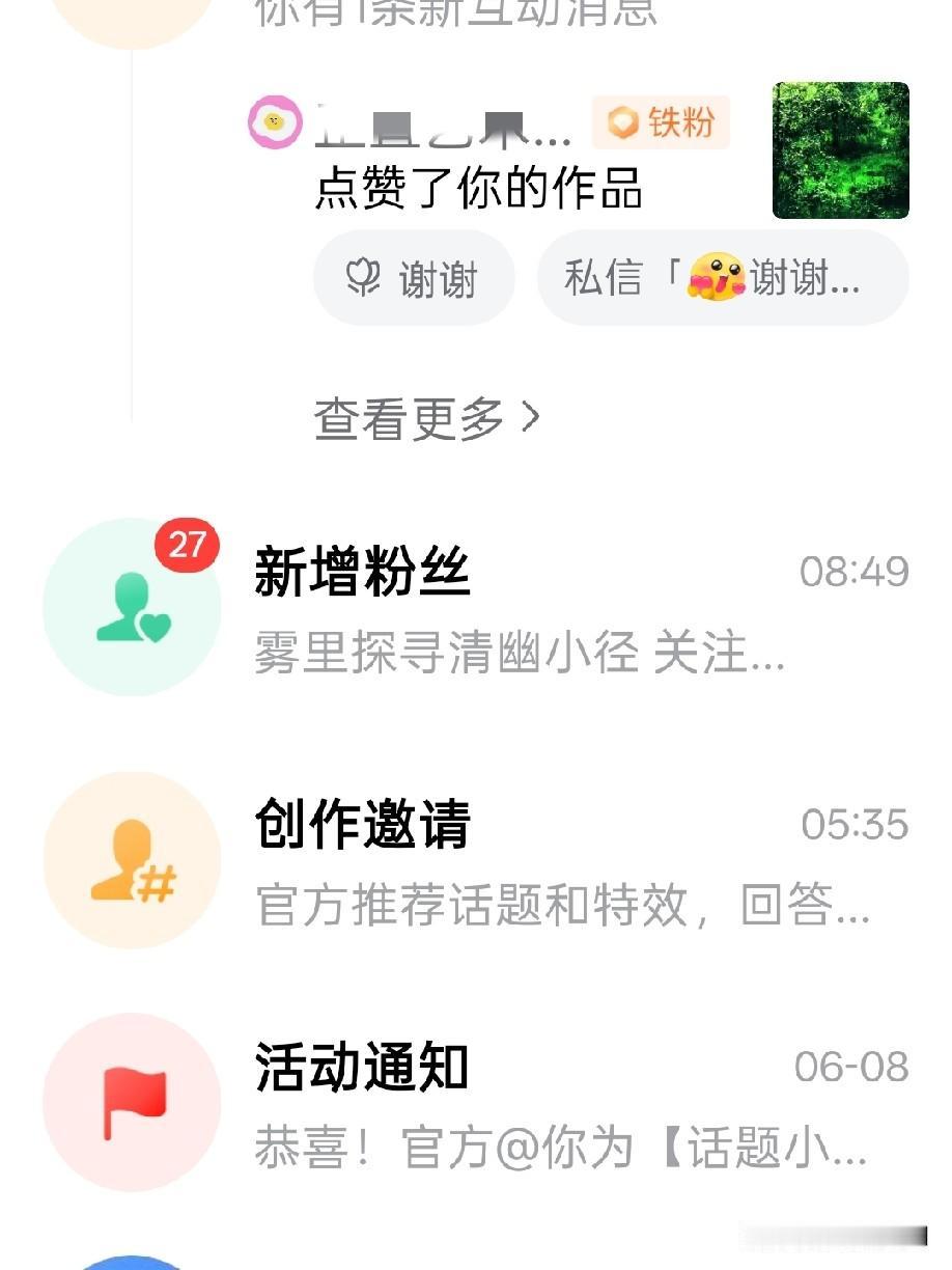 打开头条，大吃一惊：
新 粉 丝扎堆来关 注，这是走错家门了吧？

我这几天忙着