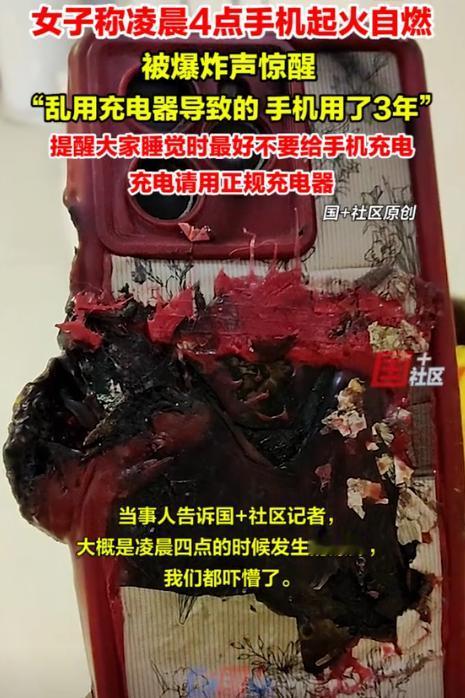 “贪便宜的后果！”江苏宿迁，一女子凌晨睡觉时，突然听到一声巨响，醒来后发现充电的