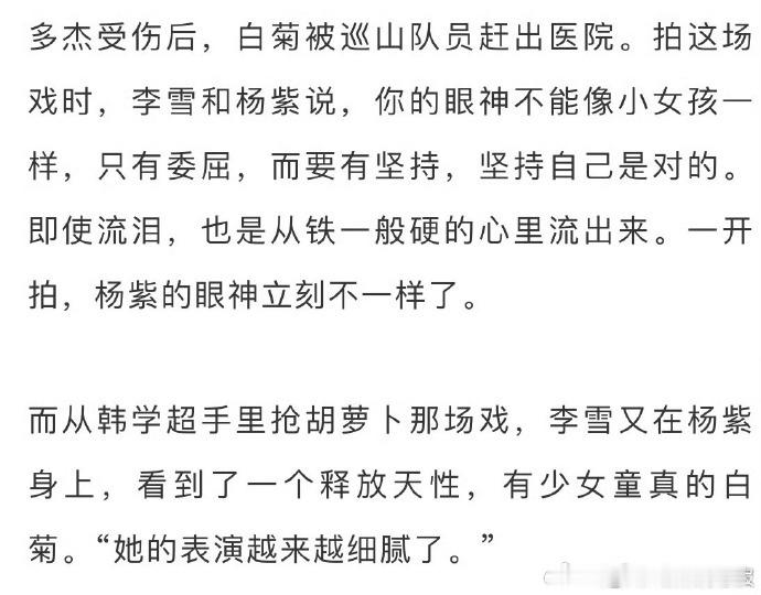杨紫每次拍大喊戏之前得吸氧生命树第一个确定的演员是杨紫 听说杨紫拍《生命树》的时