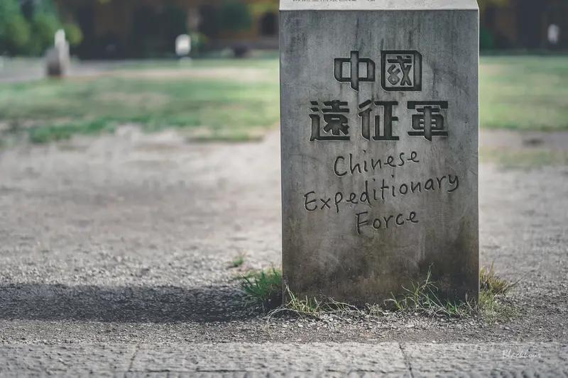 从拒不认罪到反复请求，态度的转变背后是历史的重量。腾冲——中国远征军浴血收复的焦