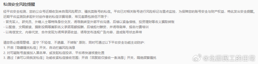 骗子太多了，各种私信。记住我不会主动私信你，除非你抽奖中了，会有一个中奖提醒。 
