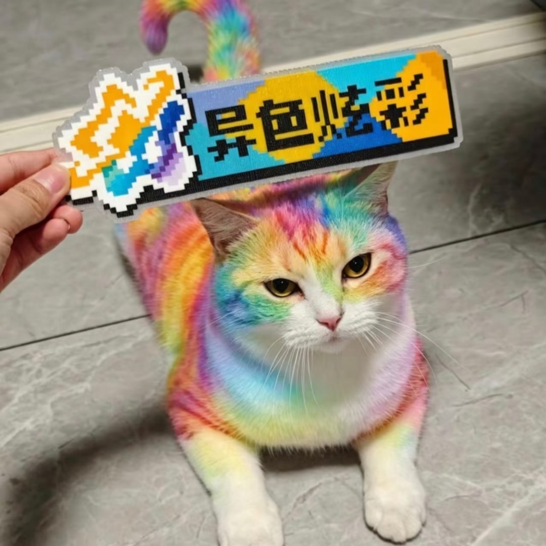 【拼豆图纸】洛克王国世界宠物形态图标✨️异色炫彩/噩梦污染/炫彩/异色给你家的萌