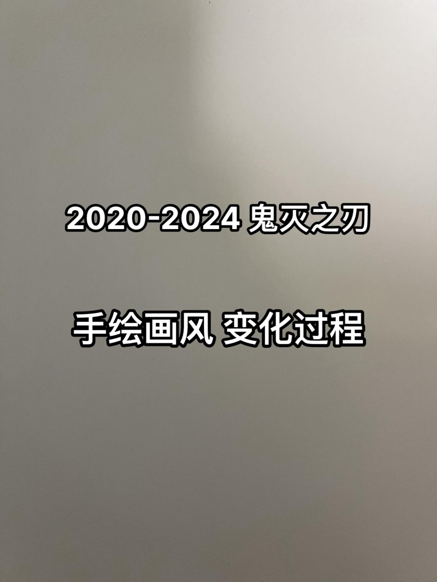 不知道还能画几年，画质越清晰，青春越模糊。