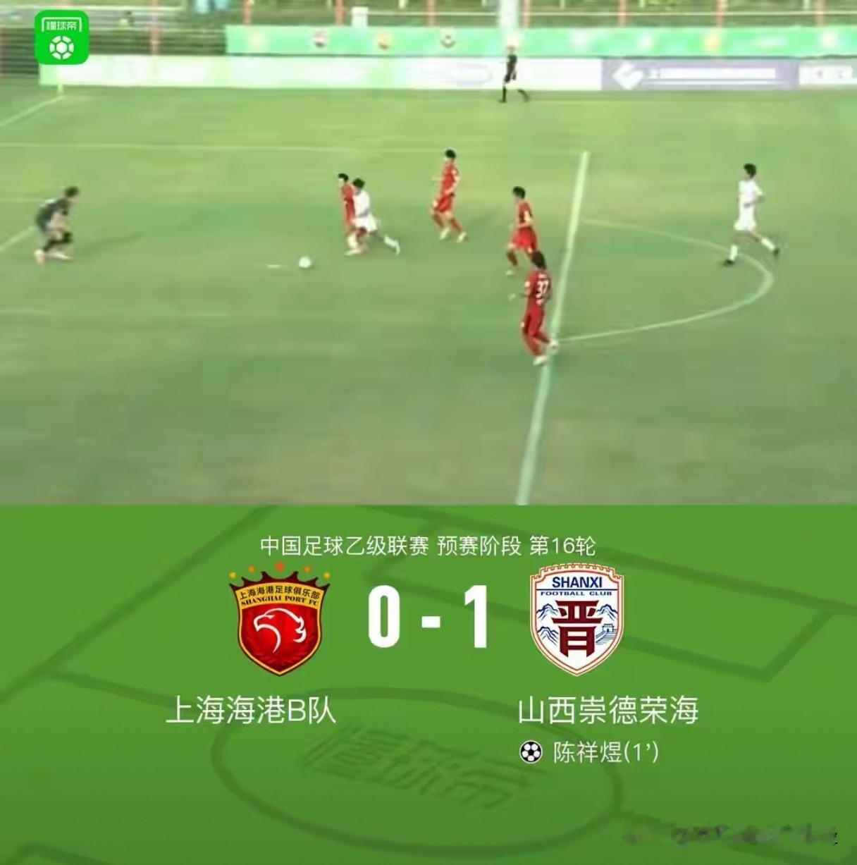 今天中乙联赛，夏窗租借到山西的南通支云球员陈祥煜，再次成为球队关键先生，凭借他的