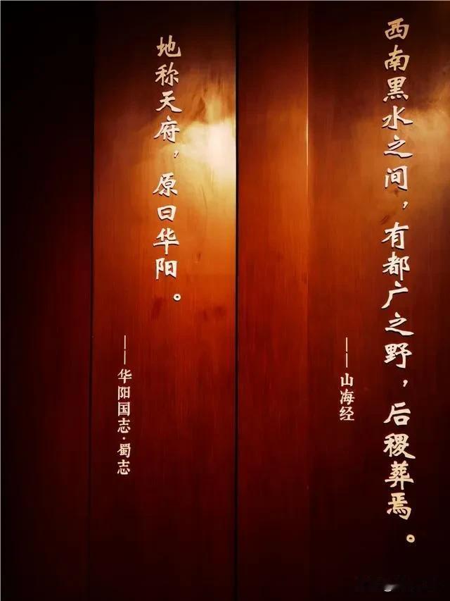 《夏书》：“岷山导江，东别为沱。”不同的史书关于古蜀王、华夏帝王的记载其实都在表