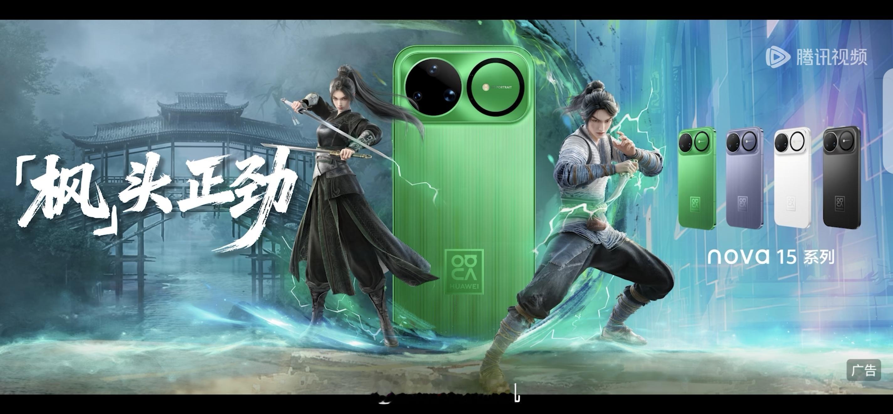 华为nova15 和剑来简直就是强强联合