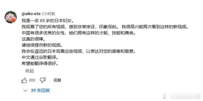 被李子柒YouTube下的评论感动到了！因为李子柒的出现，世界多了一些和平和文化