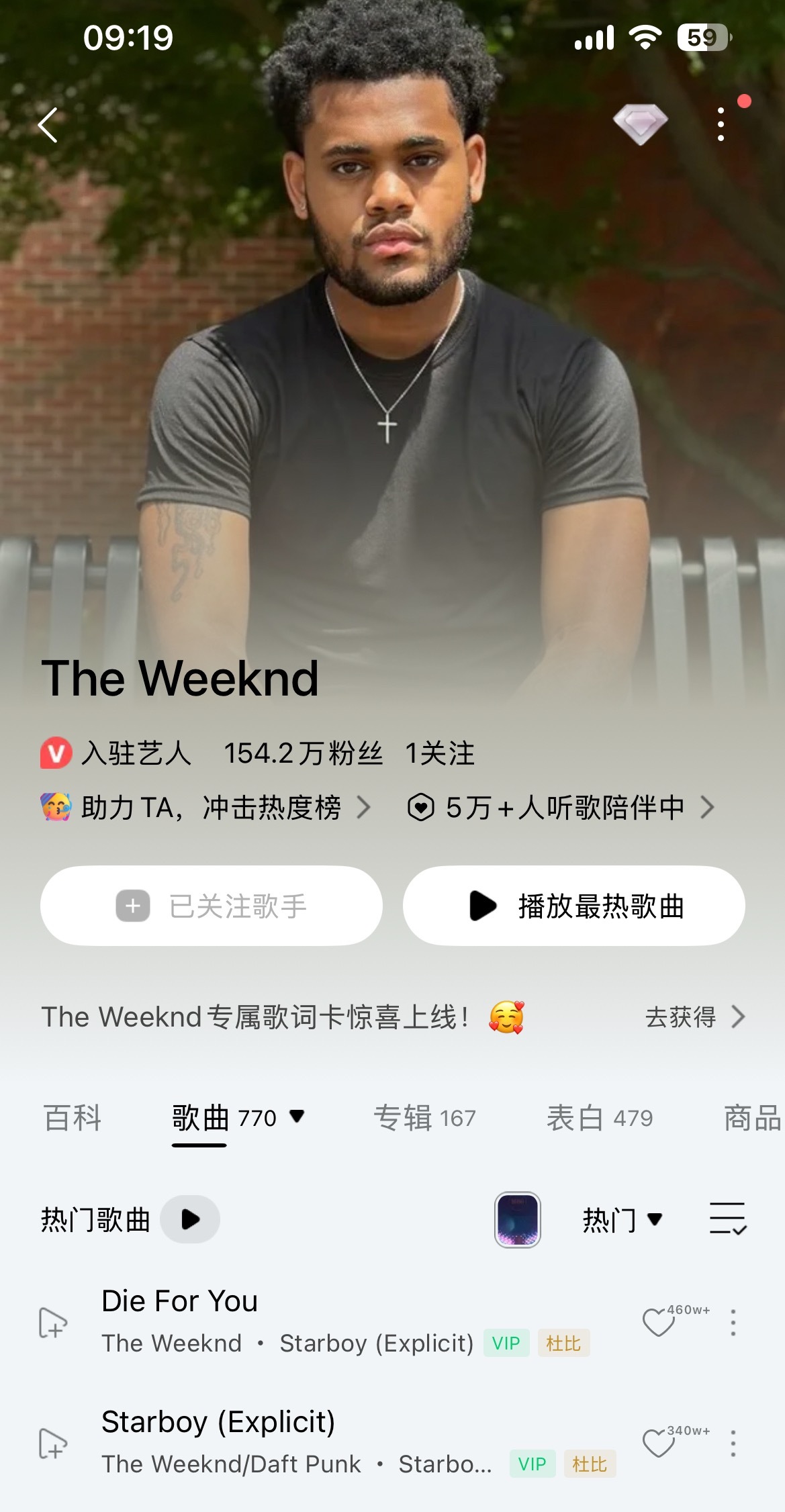 QQ音乐我真的没空跟你闹了 