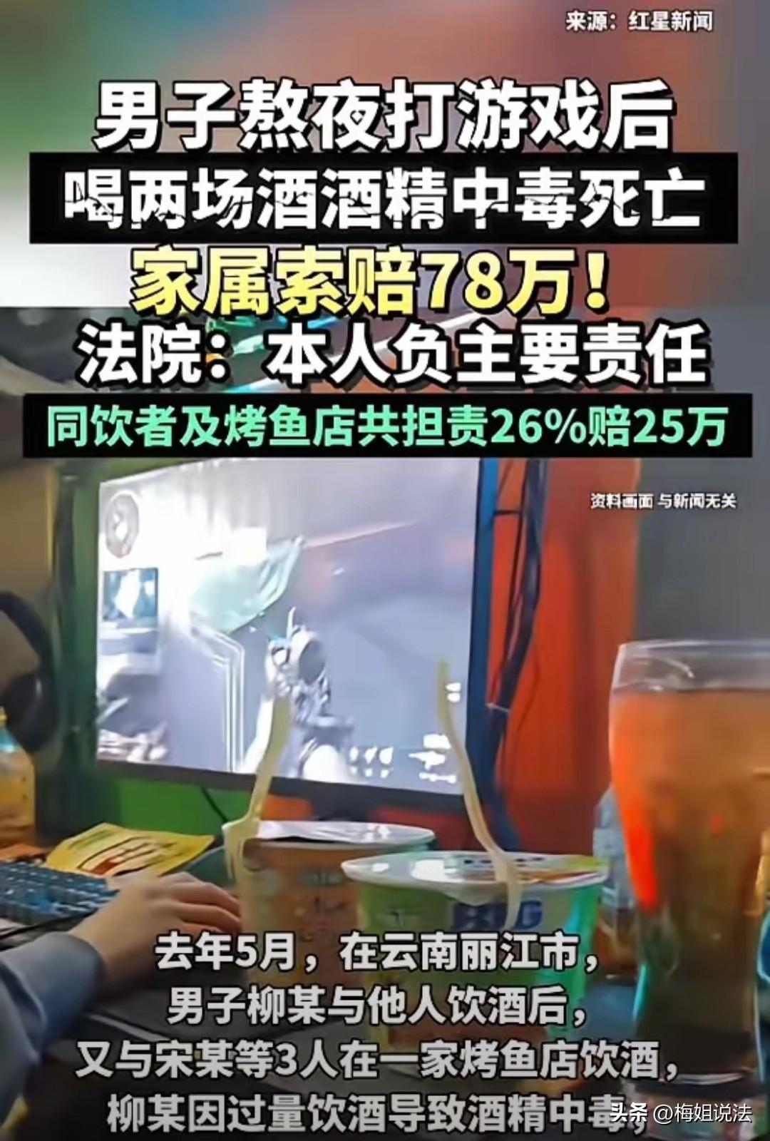 离了个大谱！云南丽江，男子熬夜打完游戏被朋友叫去喝酒，连喝两场后，在烤鱼店醉得当