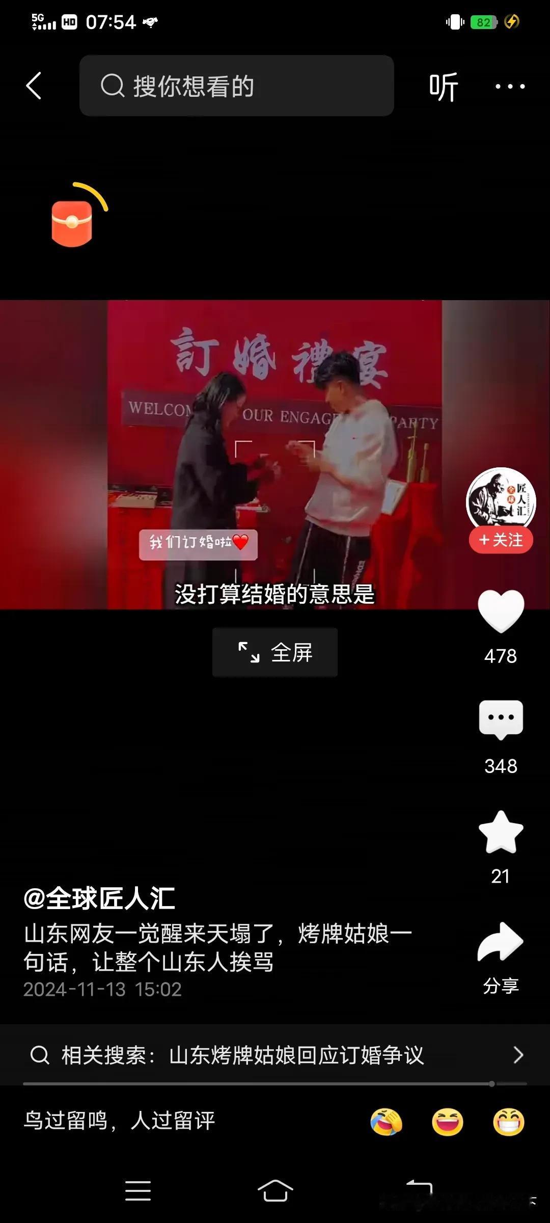 现如今的女孩儿。
不论美丑，贫富！在婚姻上都很精明。
那就是永远给自己留一条路！