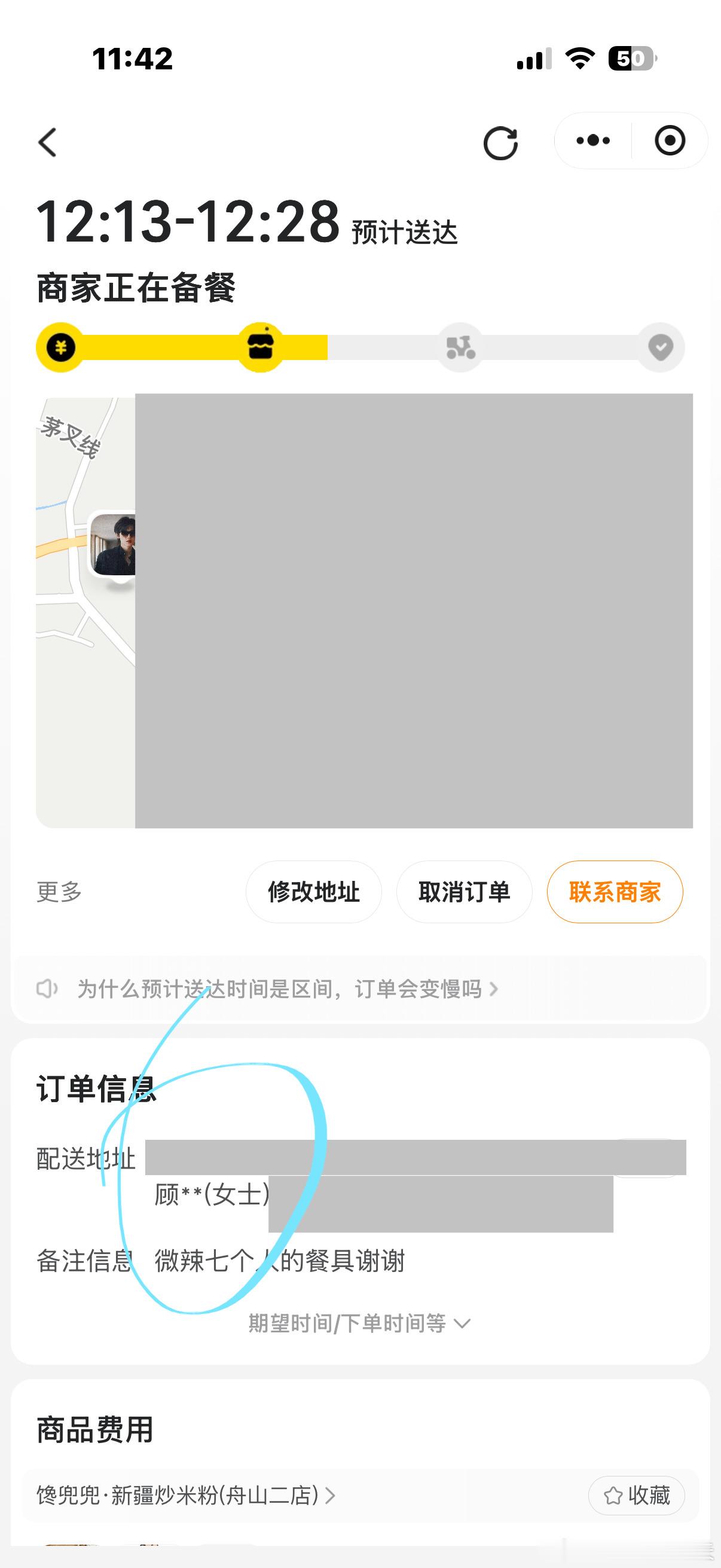 顾曼曼女士点的外卖笑死我了全是角色名 