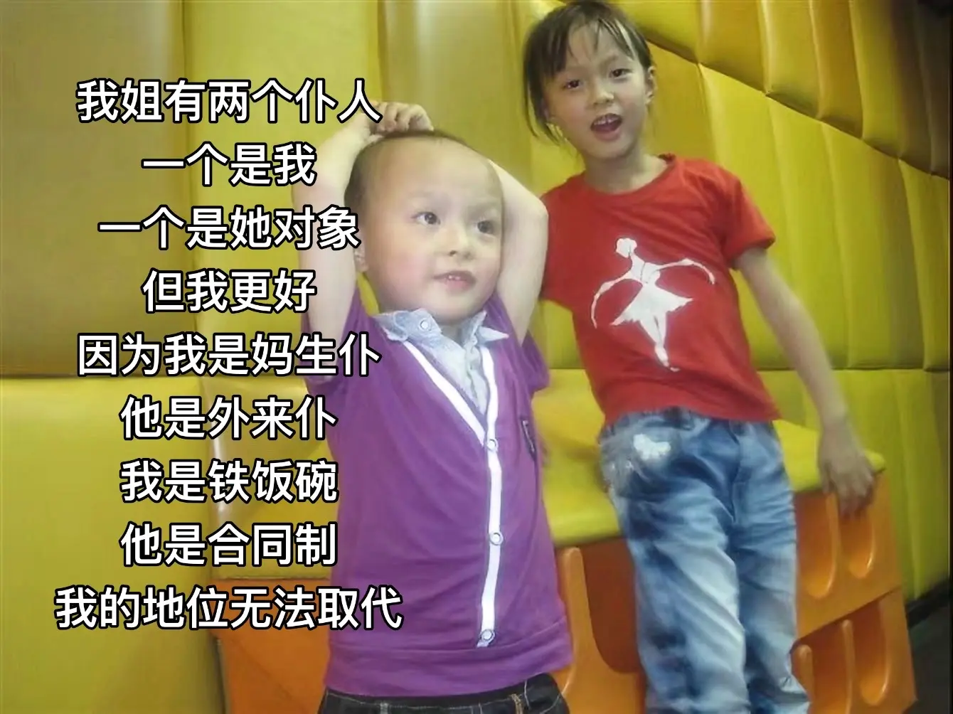永远是我姐最忠实的仆人！打瓦